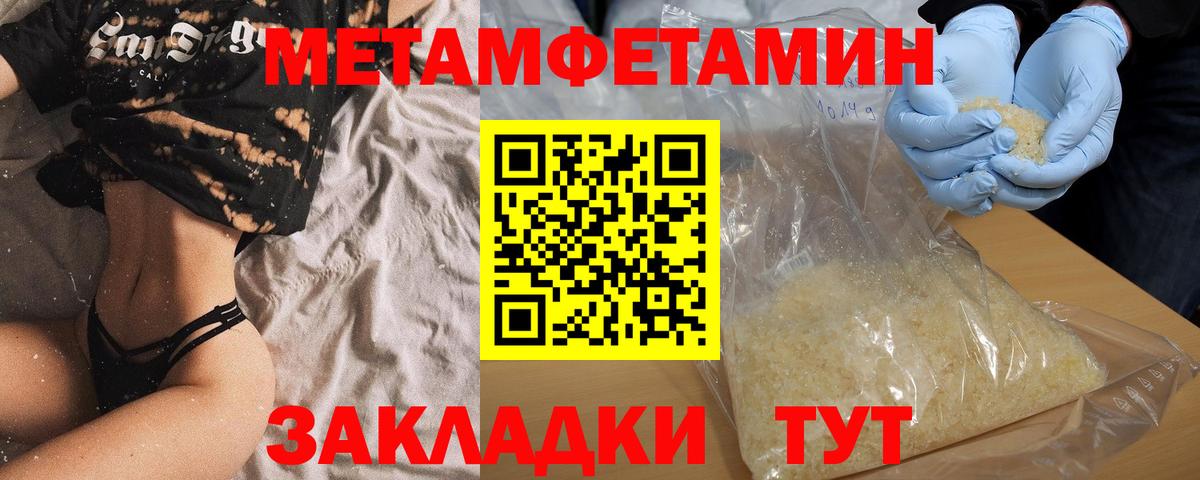 Амфетамин Premium  Вход с VPN  Арзамас 