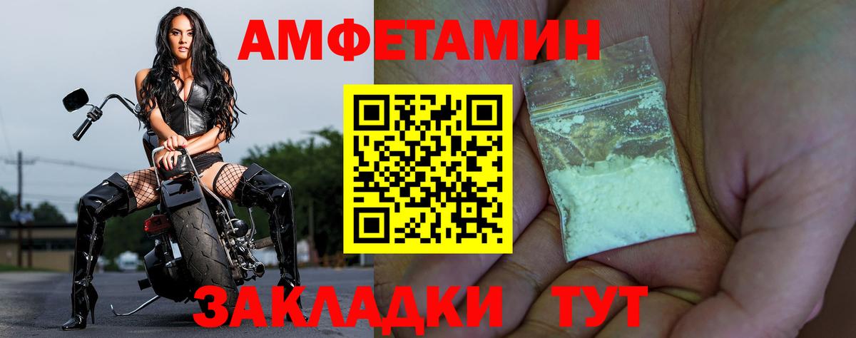 Amphetamine Розовый Арзамас