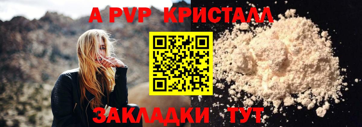 Арзамас  Alfa_PVP мука  Вход с VPN  APVP крисы CK 