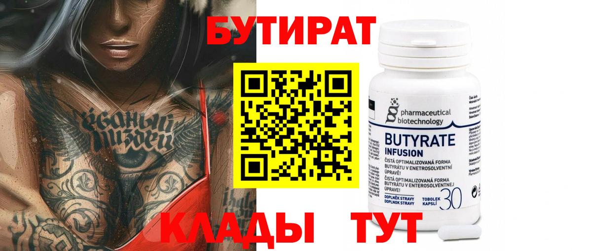 Арзамас  БУТИРАТ GHB  Вход с VPN 