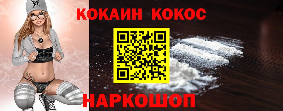 Арзамас  что такое   Кокаин  Вход с VPN  COCAIN FishScale 