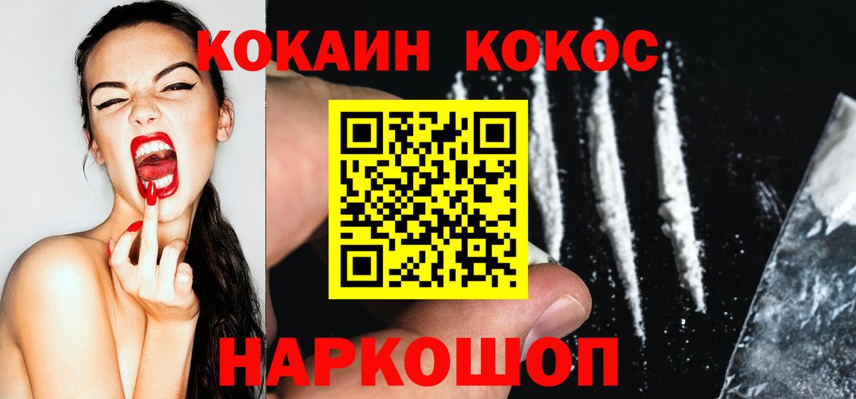 Кокаин Перу Арзамас