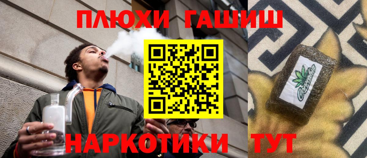 ГАШИШ Cannabis Арзамас