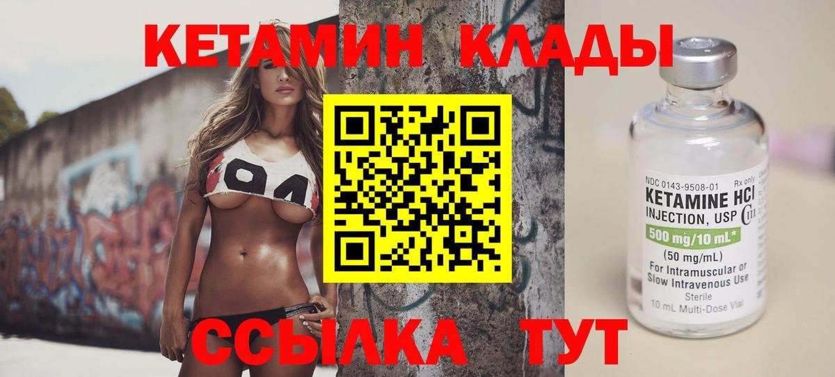 КЕТАМИН VHQ  КЕТАМИН ketamine  Вход с VPN  Арзамас 