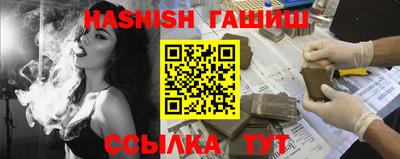 гашишное масло Ливны