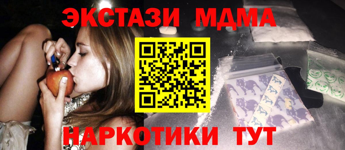 MDMA молли Арзамас