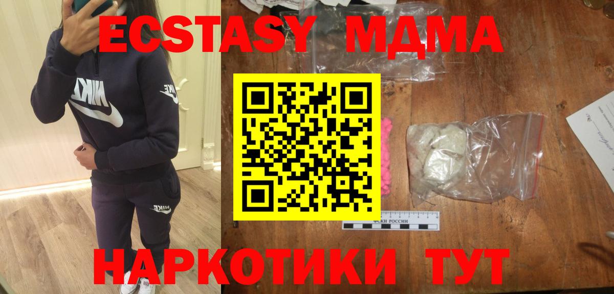 MDMA Molly  MDMA Molly  Арзамас  MDMA  Вход с VPN 