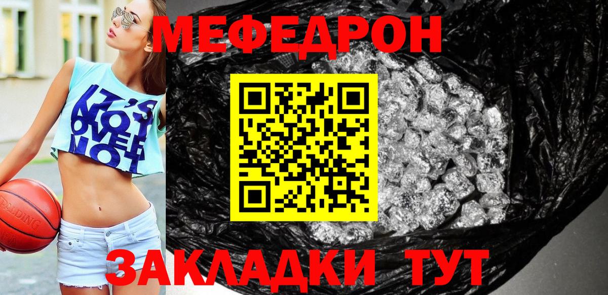 Арзамас  МЯУ-МЯУ кристаллы  наркошоп  МЯУ-МЯУ кристаллы  Вход с VPN 