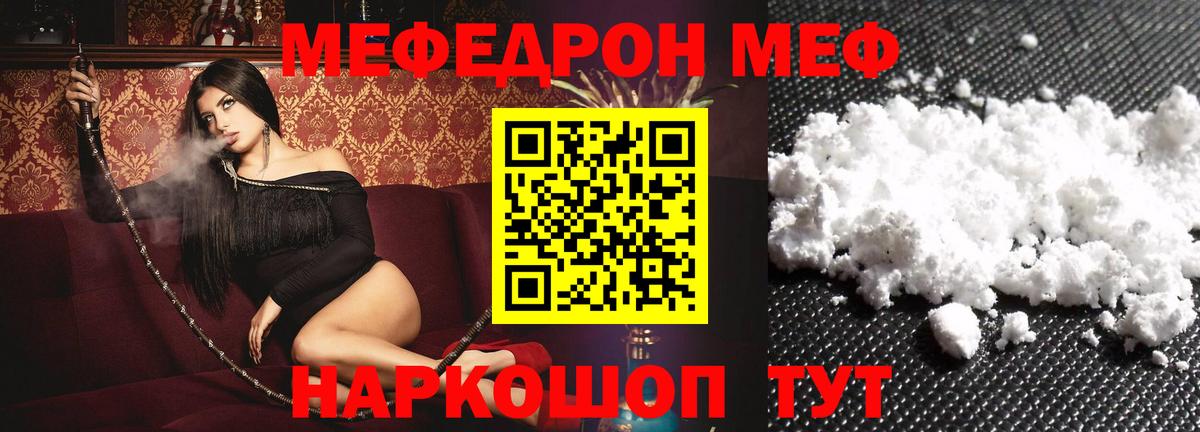 МЕФ  Арзамас