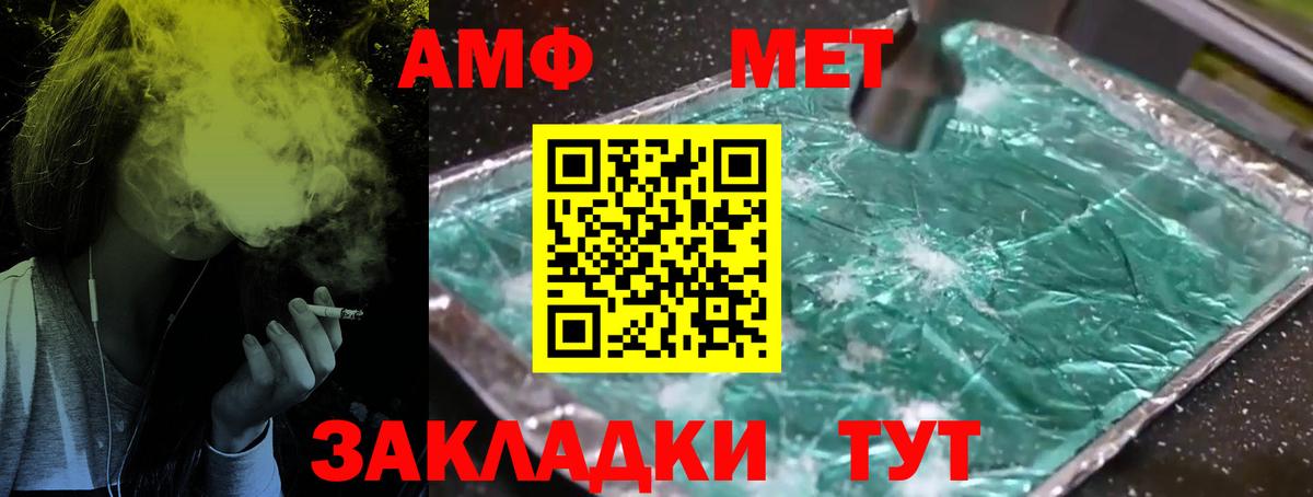 Метамфетамин мет  Вход с VPN  Арзамас  Метамфетамин мет 