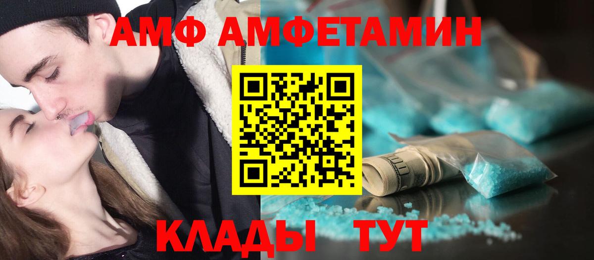 Метамфетамин мет Арзамас