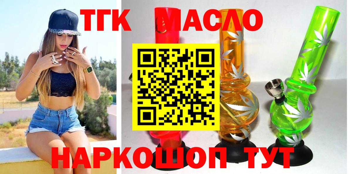 Арзамас  Дистиллят ТГК вейп  Вход с VPN  ТГК вейп 