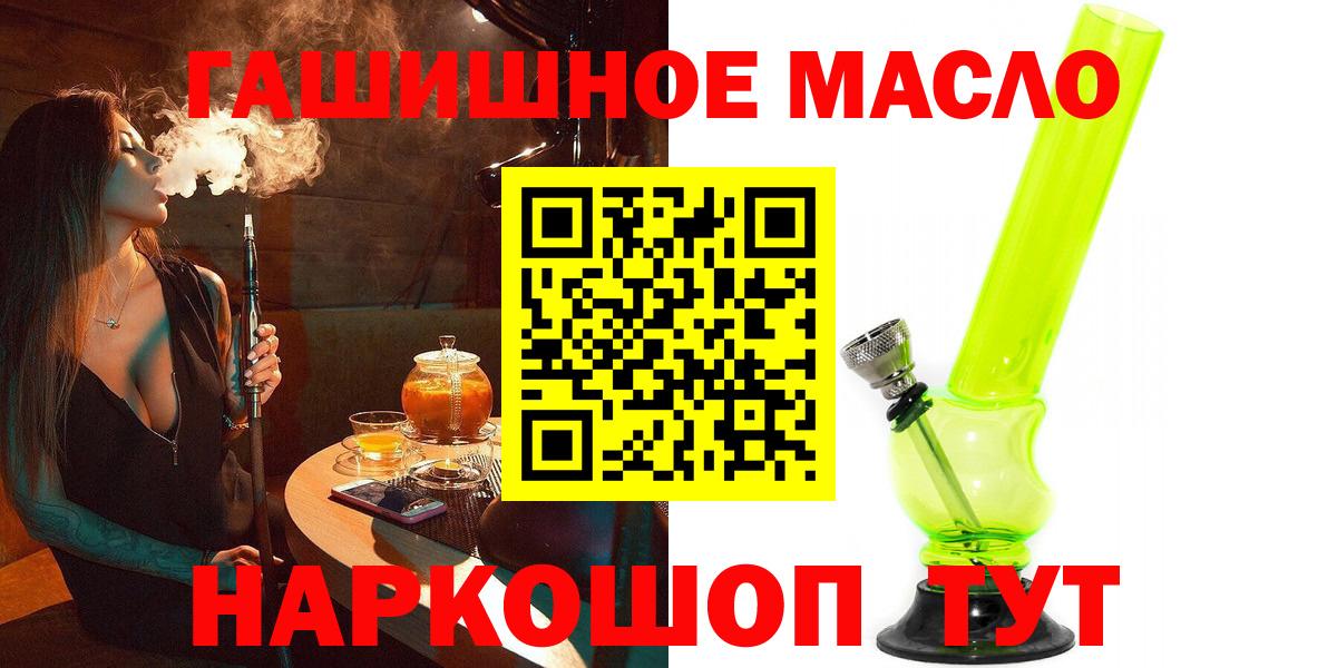 ТГК гашишное масло Арзамас